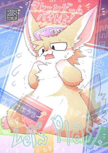 Crane Game Baido-Kun cover