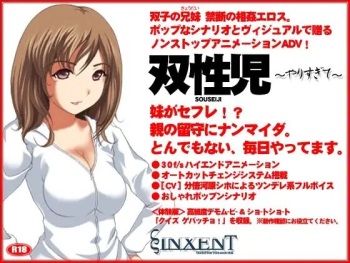 Souseiji cover