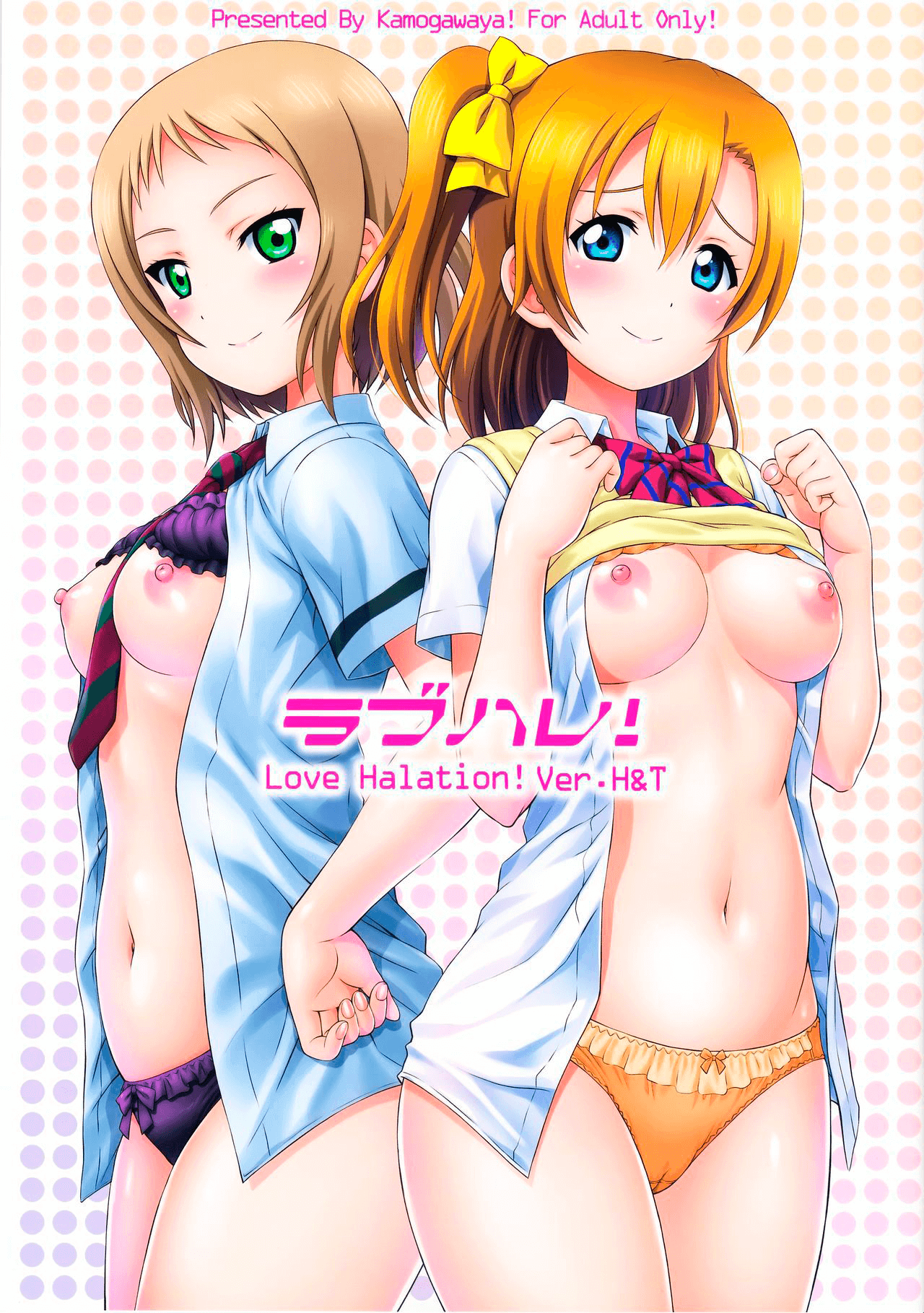 LOVE HALATION H&amp;T page 1 full