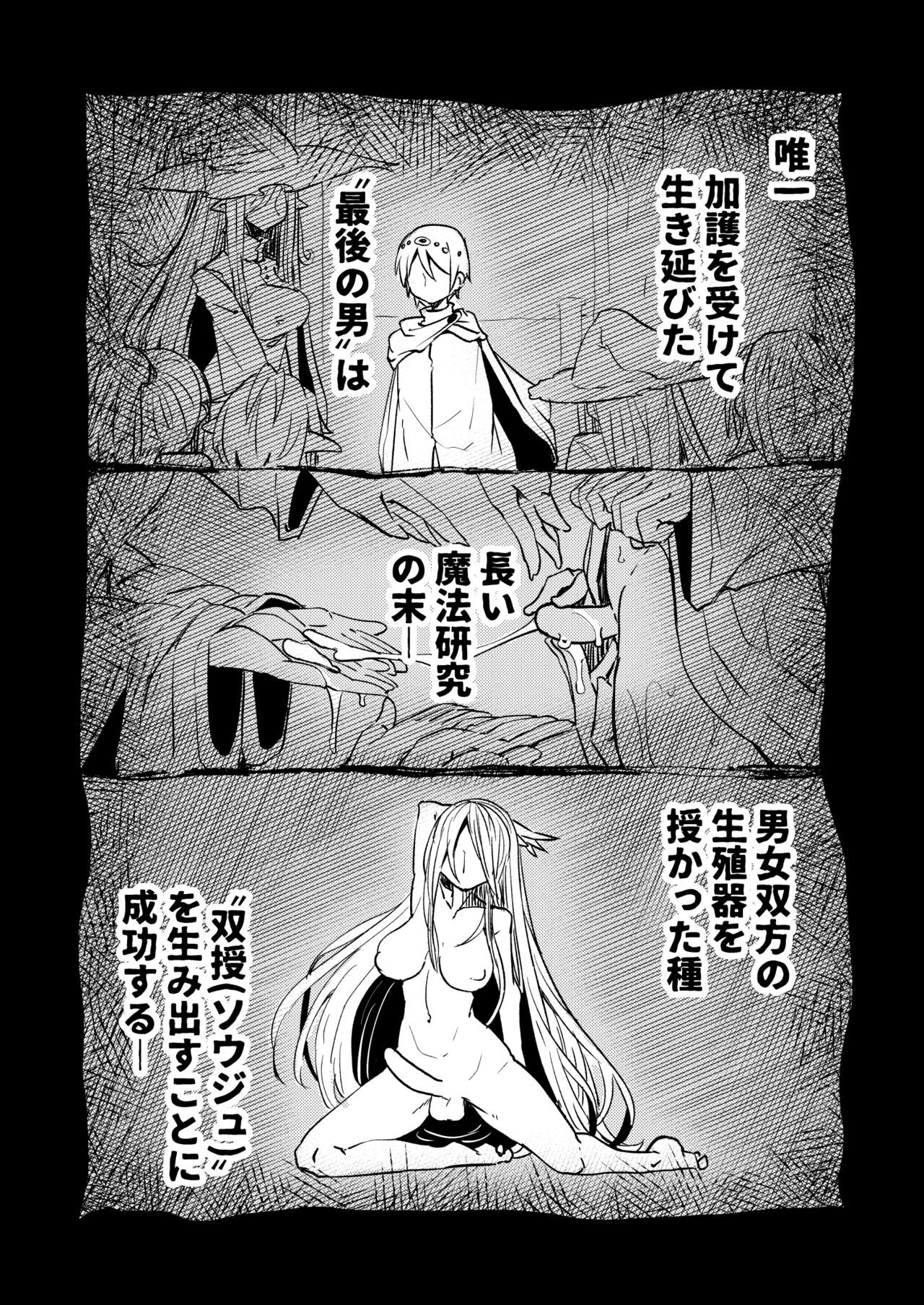 207番目の勇者とサキュバス娼館 page 3 full
