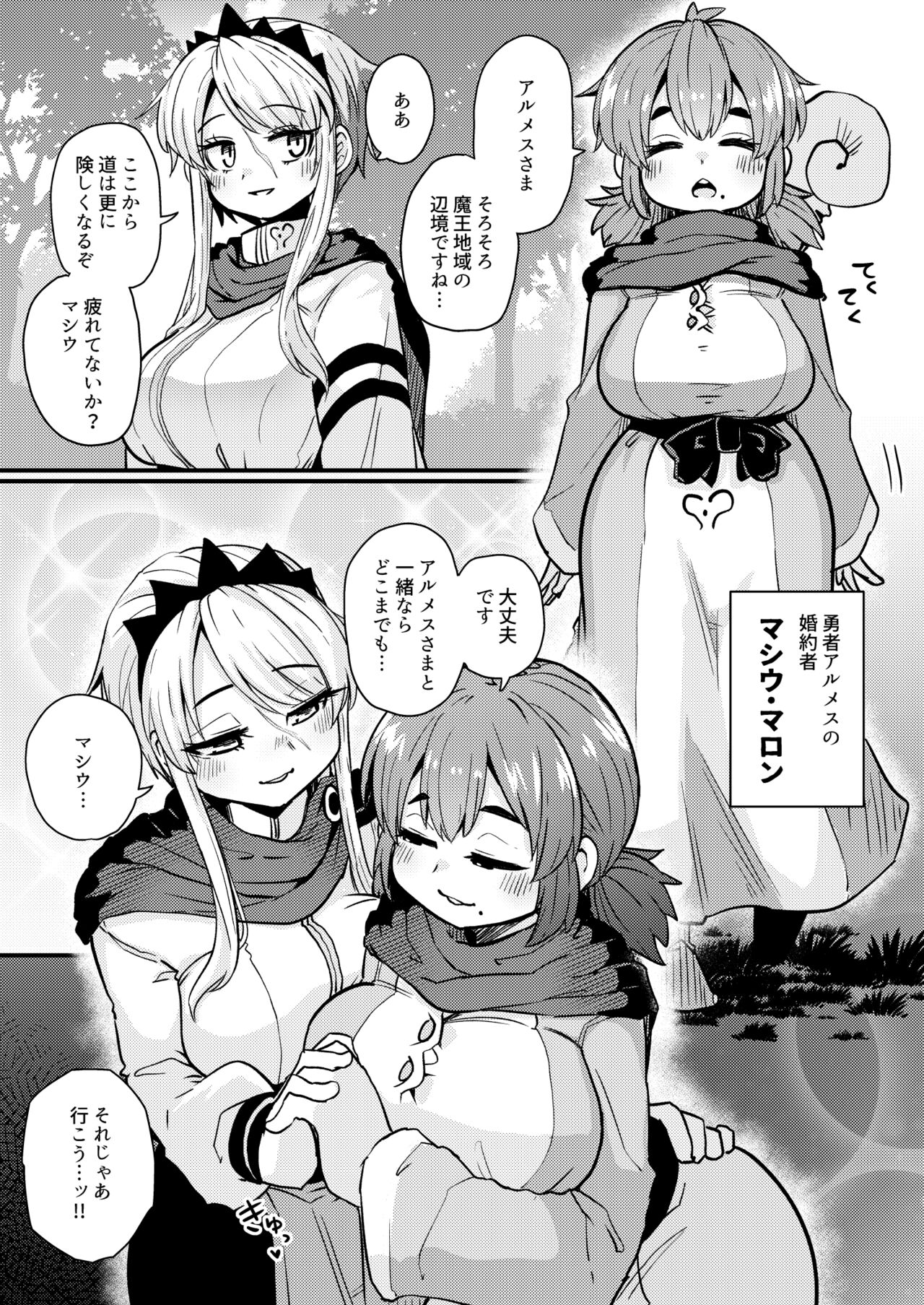 207番目の勇者とサキュバス娼館 page 6 full