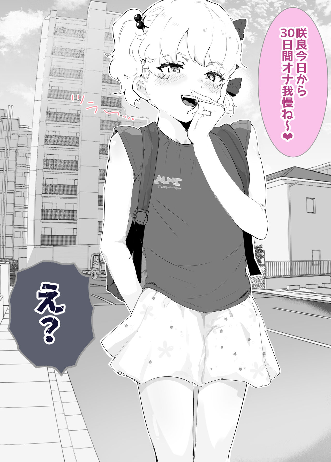 30-Kakan no onakon-chu zutto etchina chouhatsu shite kita kanojo to noukou sekkusu suru page 2 full