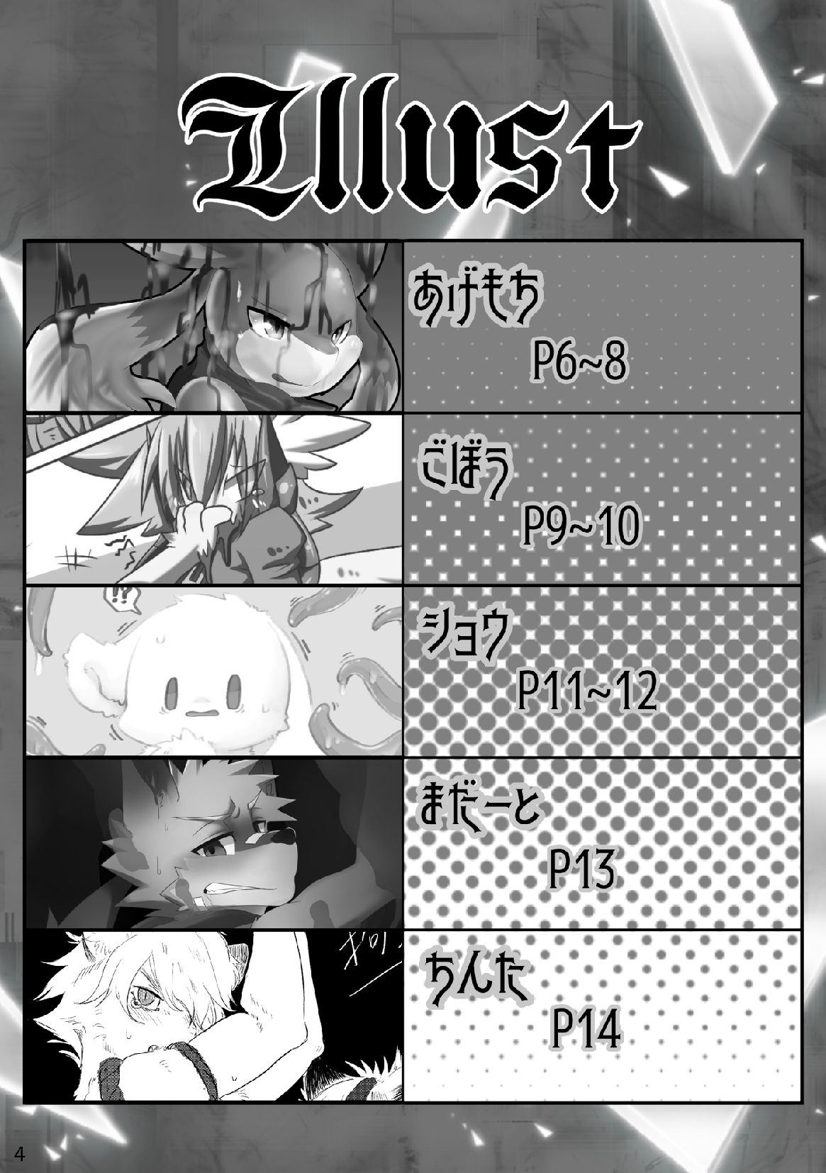 Afterglow page 3 full