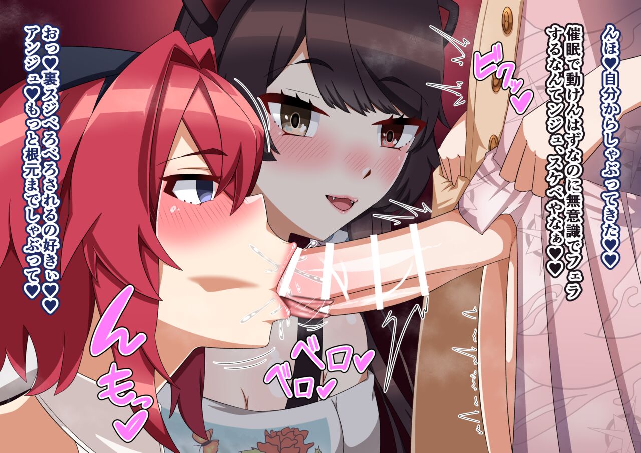 rizeのふたなりチ〇ポをしゃぶる催眠angeとtk page 2 full