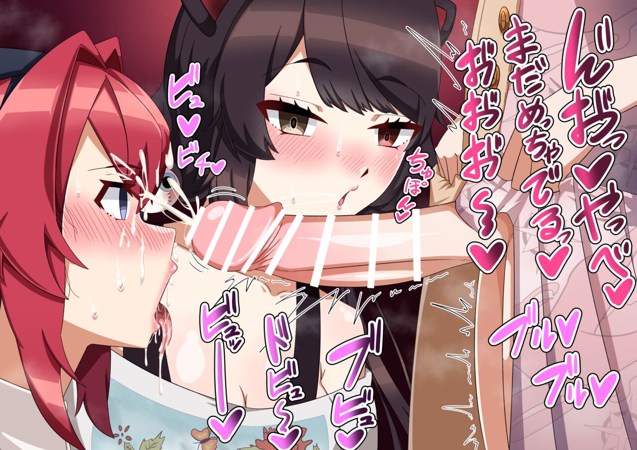 rizeのふたなりチ〇ポをしゃぶる催眠angeとtk page 8 full
