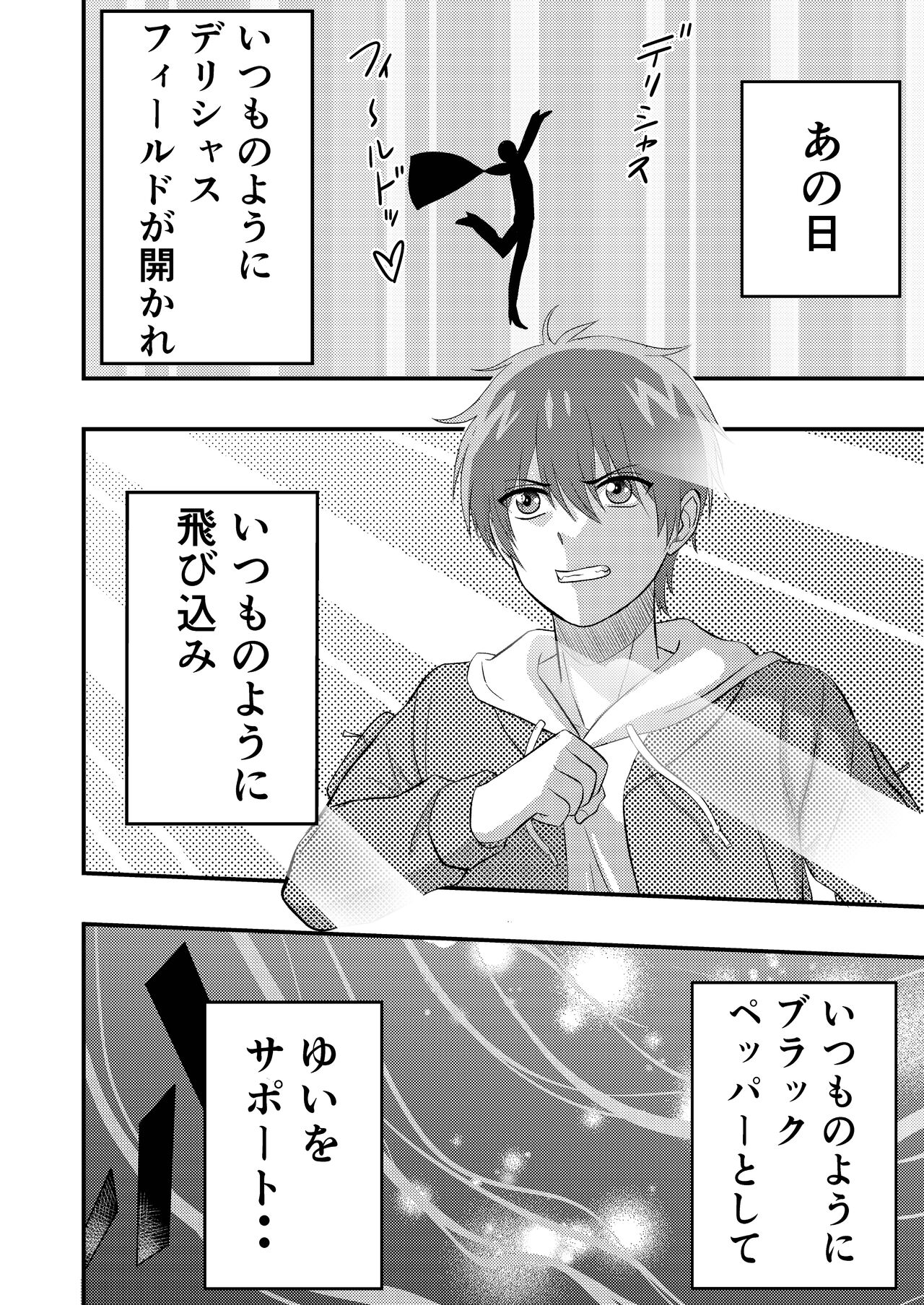 Delicious Parallel World de Kimi to. page 4 full
