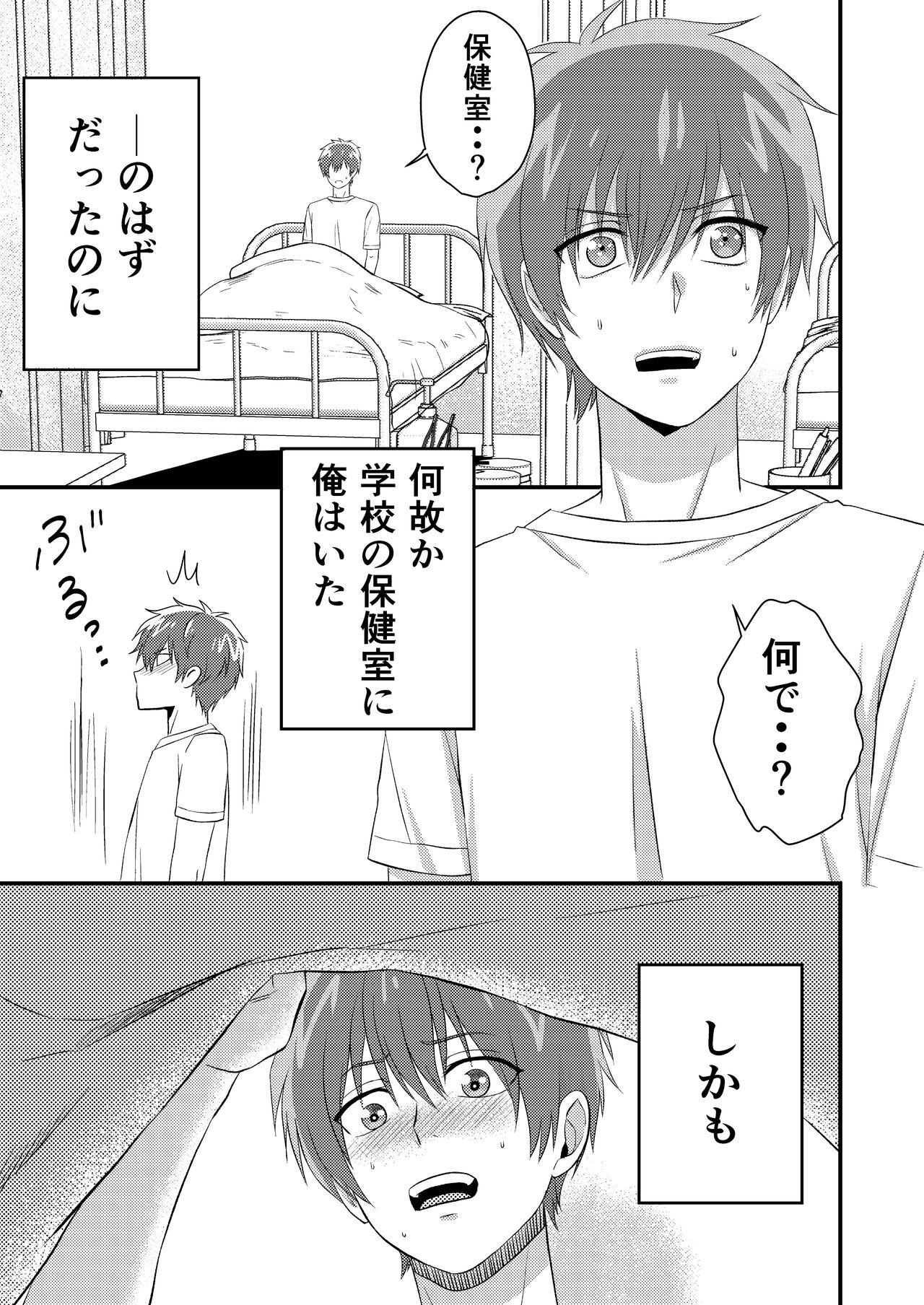 Delicious Parallel World de Kimi to. page 5 full