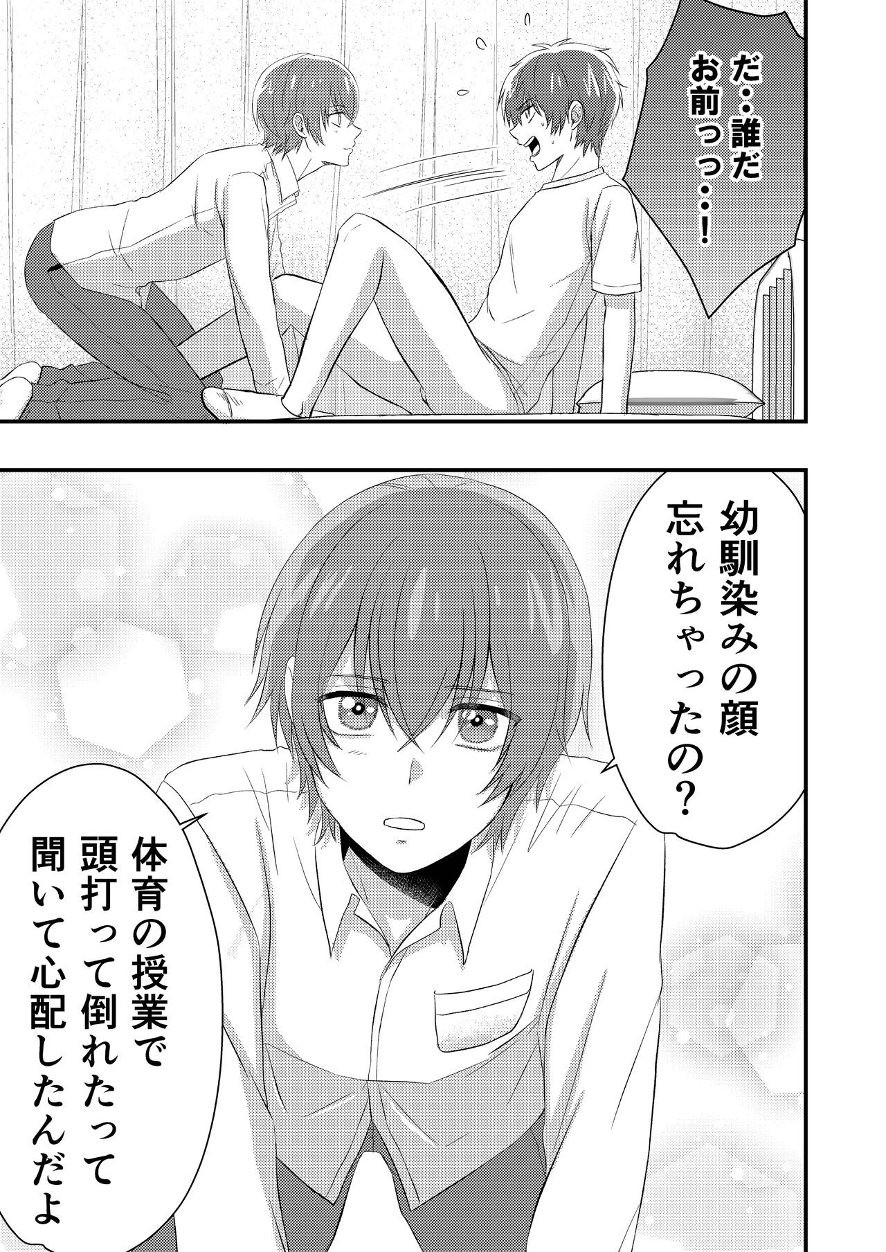 Delicious Parallel World de Kimi to. page 7 full