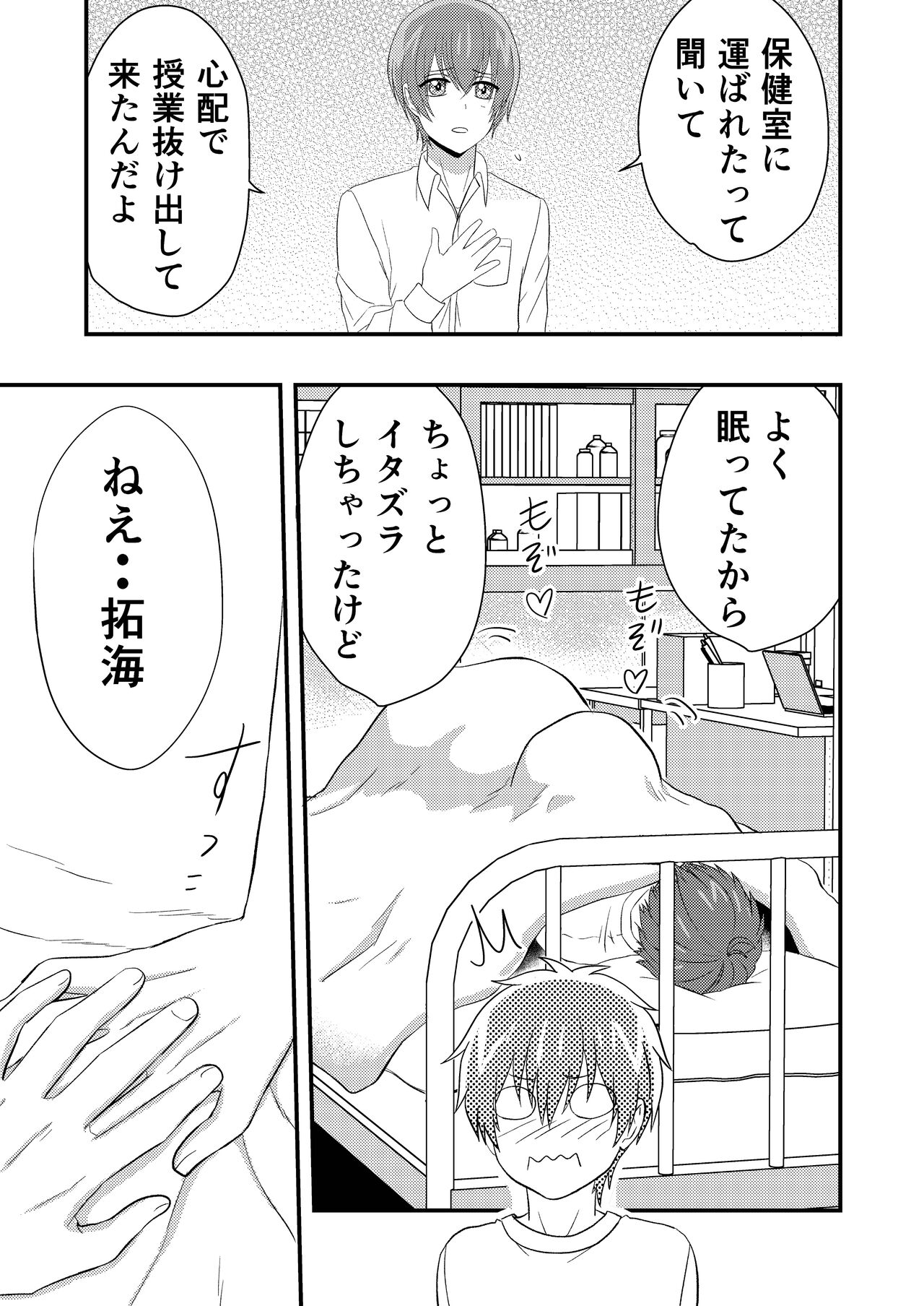 Delicious Parallel World de Kimi to. page 9 full
