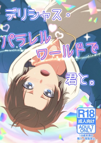 Delicious Parallel World de Kimi to. cover