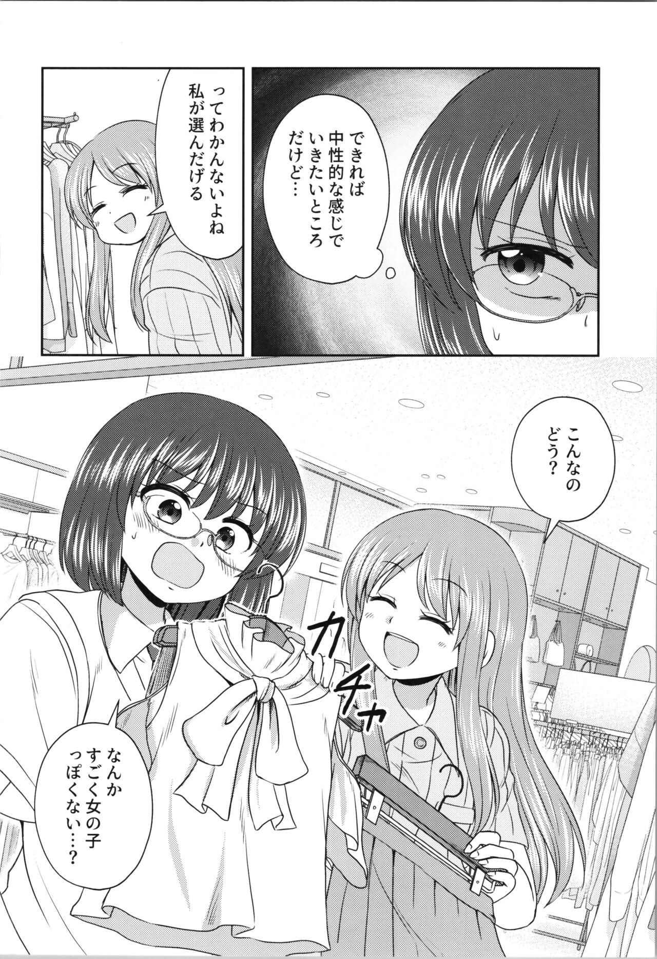 Grazie! 2 page 10 full