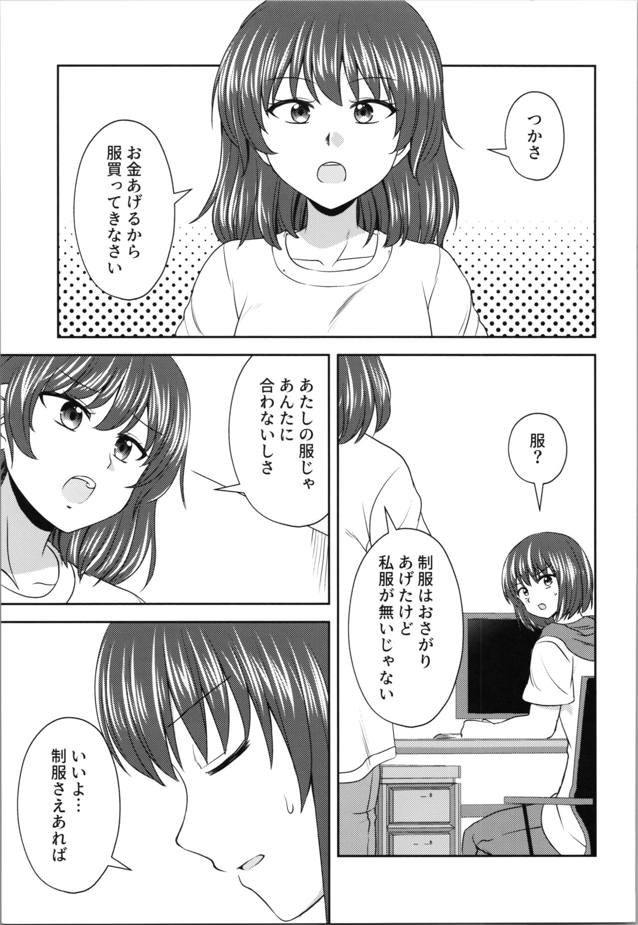 Grazie! 2 page 5 full