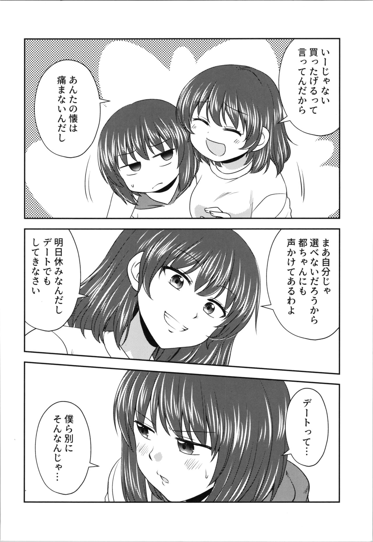 Grazie! 2 page 6 full