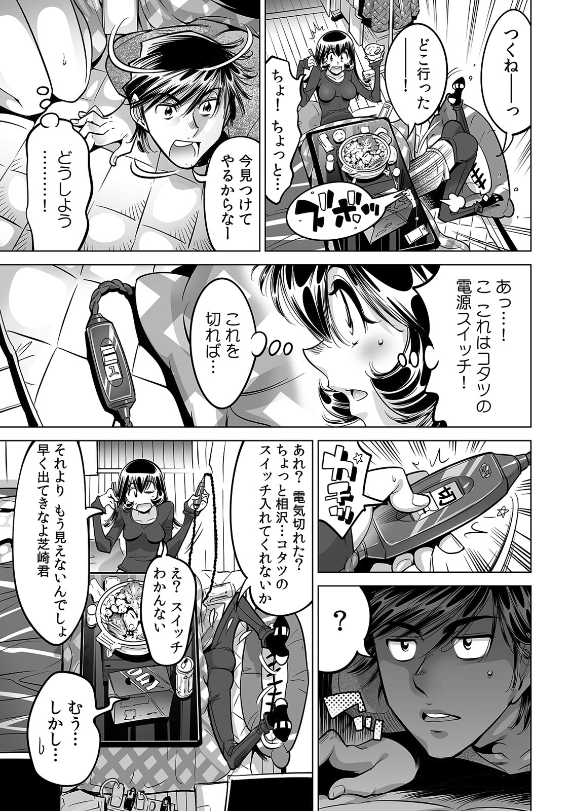 Yabai!! Hadaka de Densha ni Notchatta ~Hotondo Morodashi Body Painting~ page 2 full