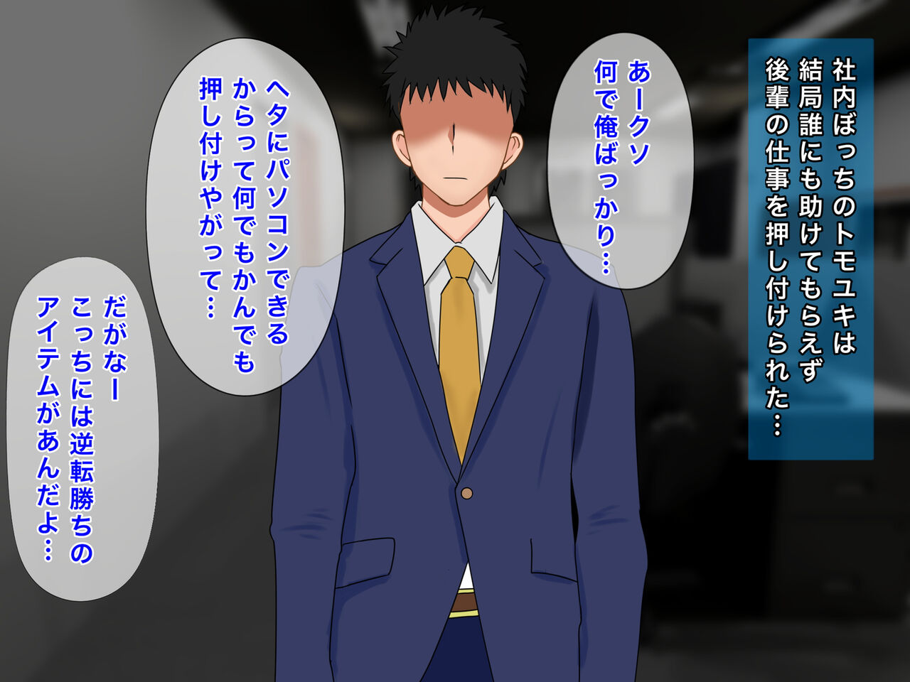 Watashi, Otto no Douryou ni Mainichi NTR &amp; Haramaserareteimasu page 8 full