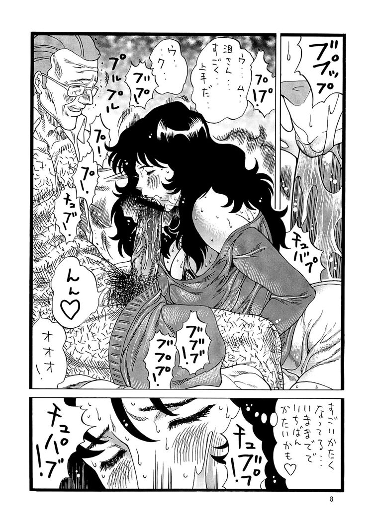 CAT'S HUNTER 3 page 8 full