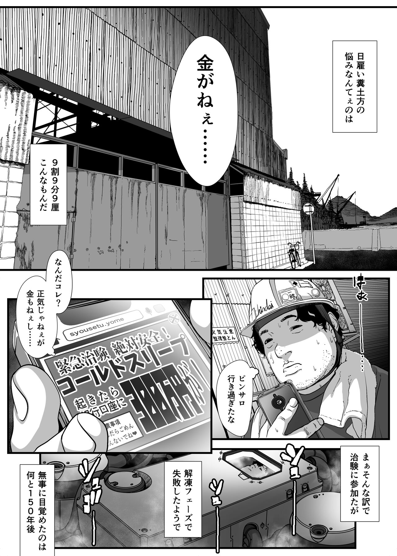 Saoya Haramase-ya Teisou Guakuten Sekai de wa Itsu demo? Doko demo? Yari Houdai!! page 3 full