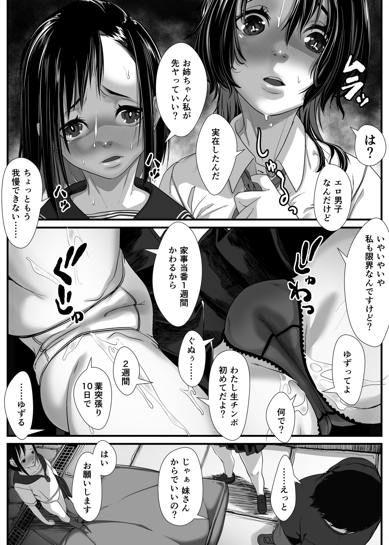 Saoya Haramase-ya Teisou Guakuten Sekai de wa Itsu demo? Doko demo? Yari Houdai!! page 9 full
