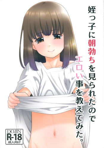 Meikko ni Asadachi o Mirareta node Eroi koto o Oshietemita. cover