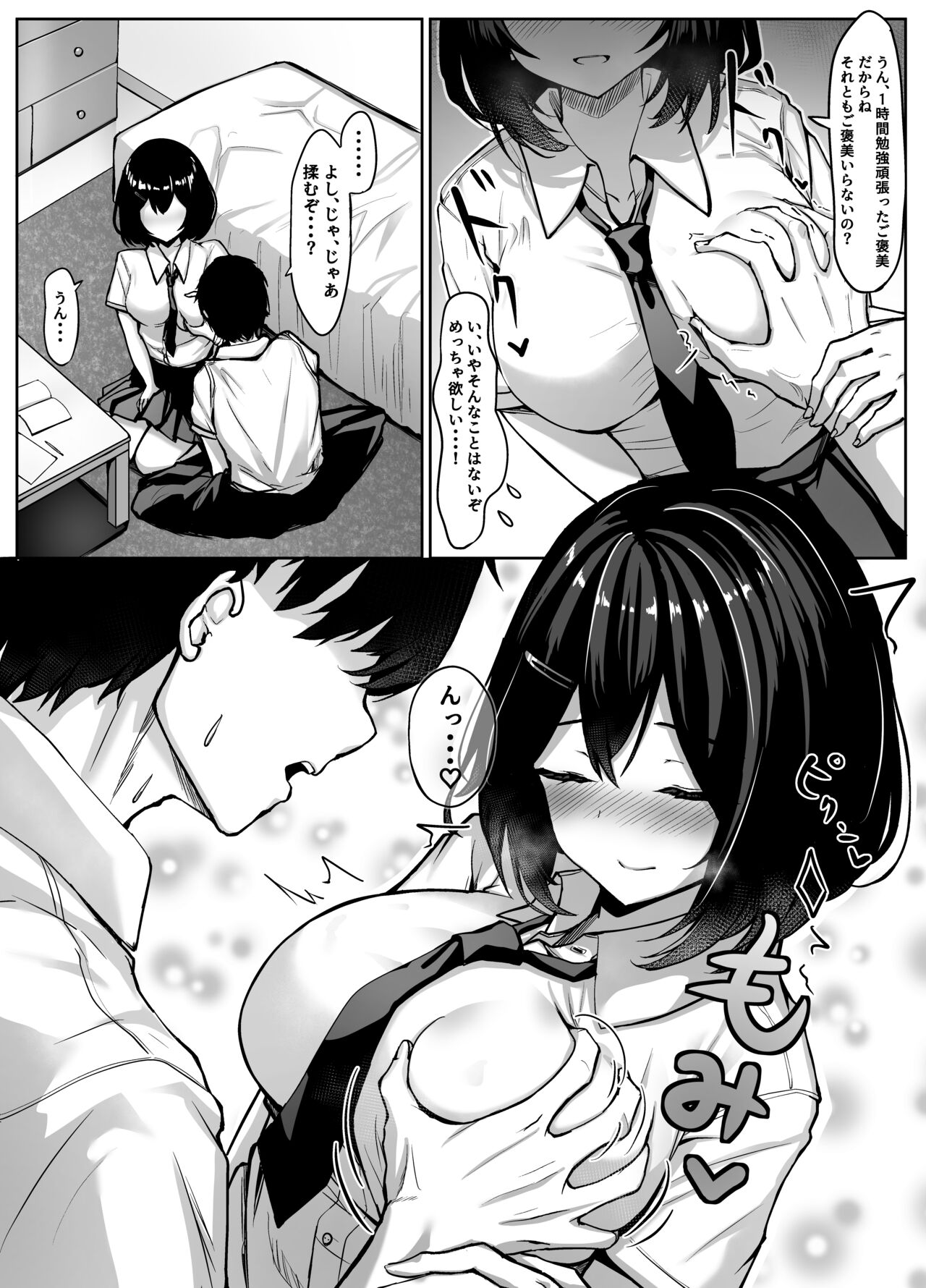 Osananajimi chanto himitsu no benkyō-kai page 10 full