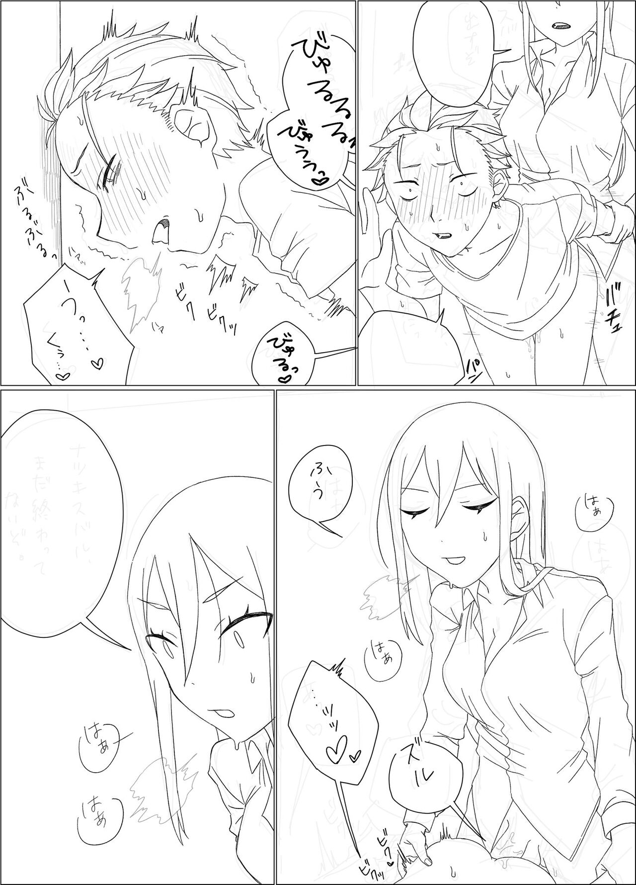 Crusch x Subaru futa page 5 full