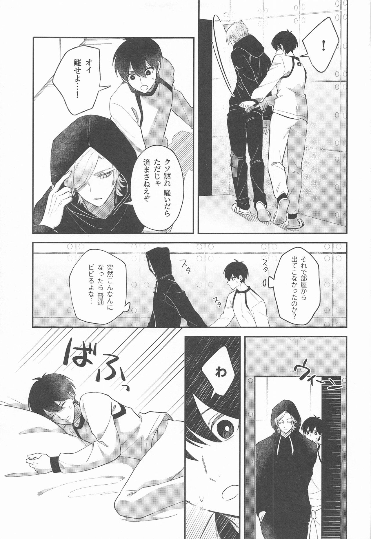 Neko mo Kedamono nanode - cats are also beasts page 9 full