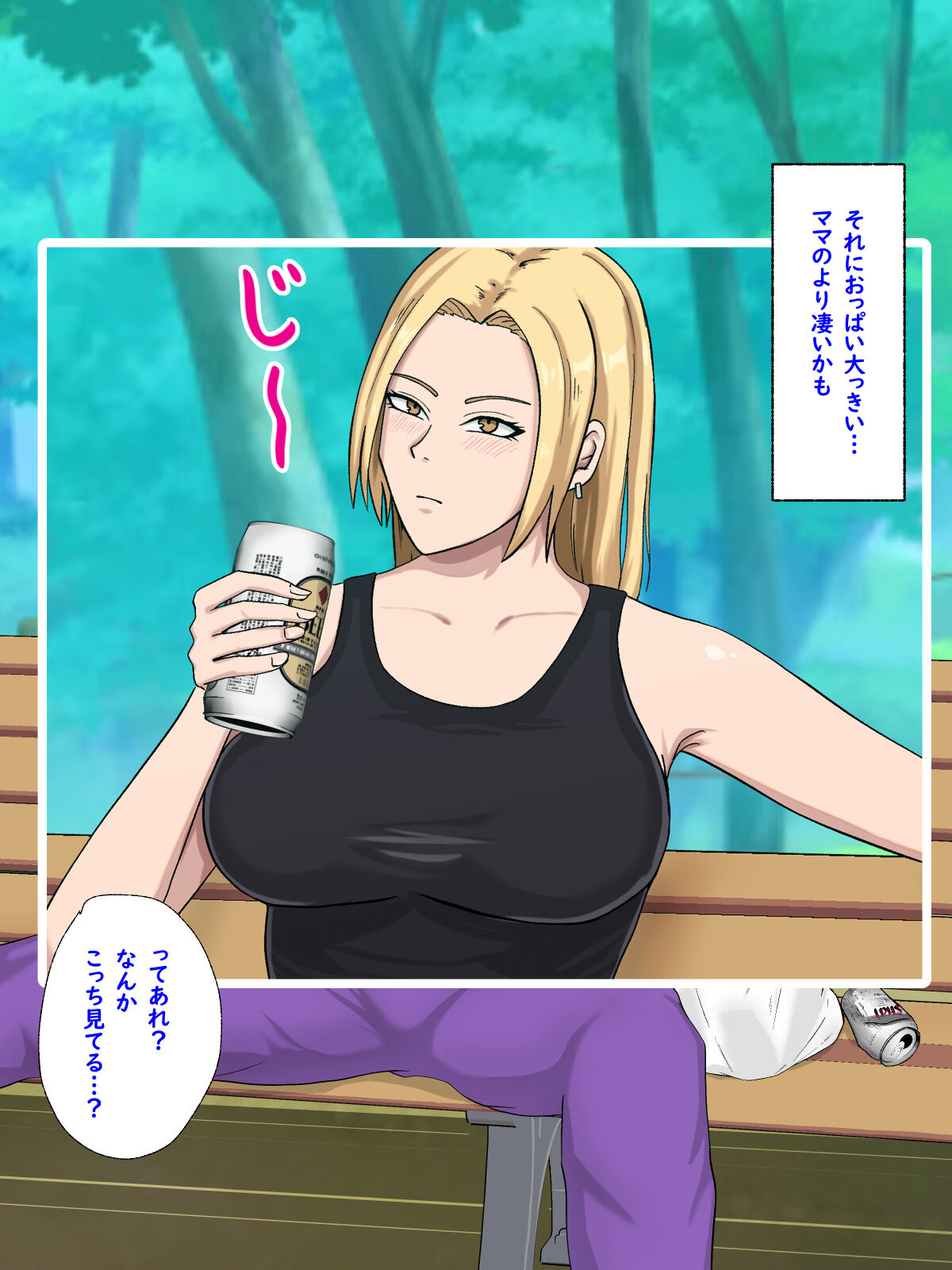元ヤン人妻さんとエッチしちゃったよ〜！！ page 2 full