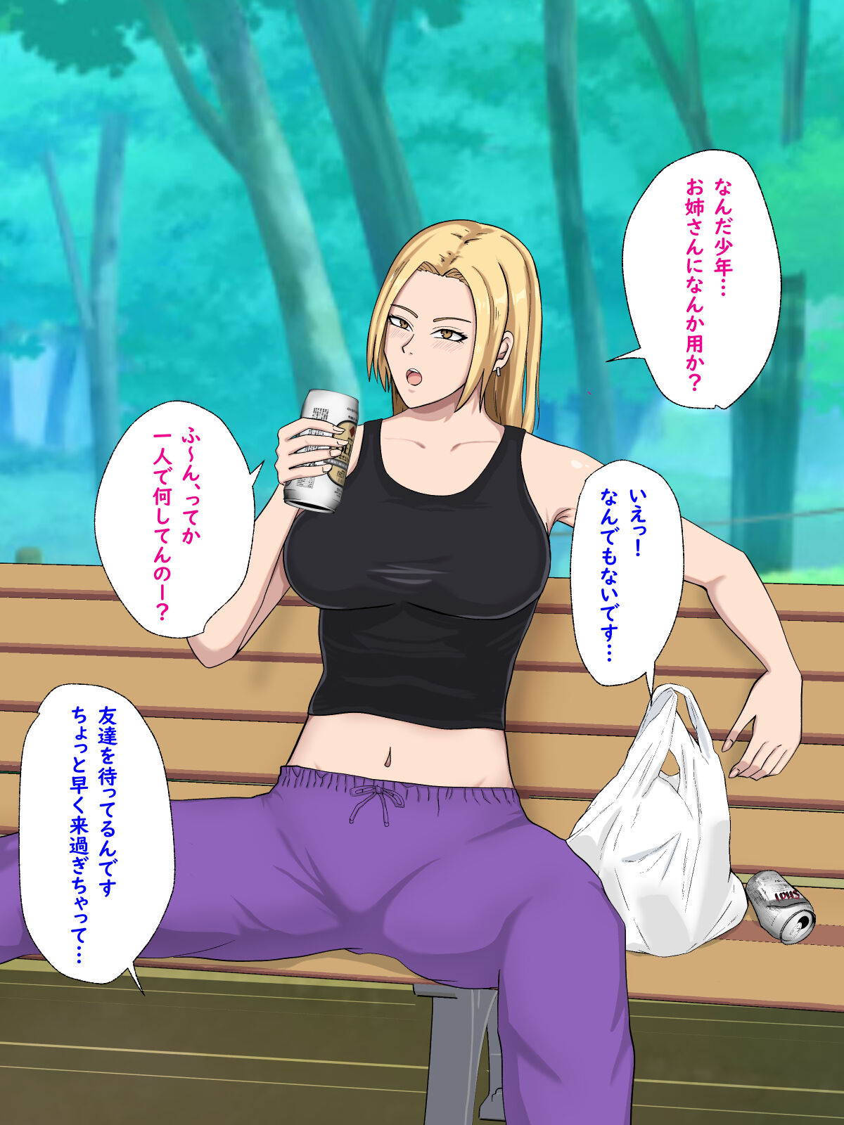 元ヤン人妻さんとエッチしちゃったよ〜！！ page 3 full