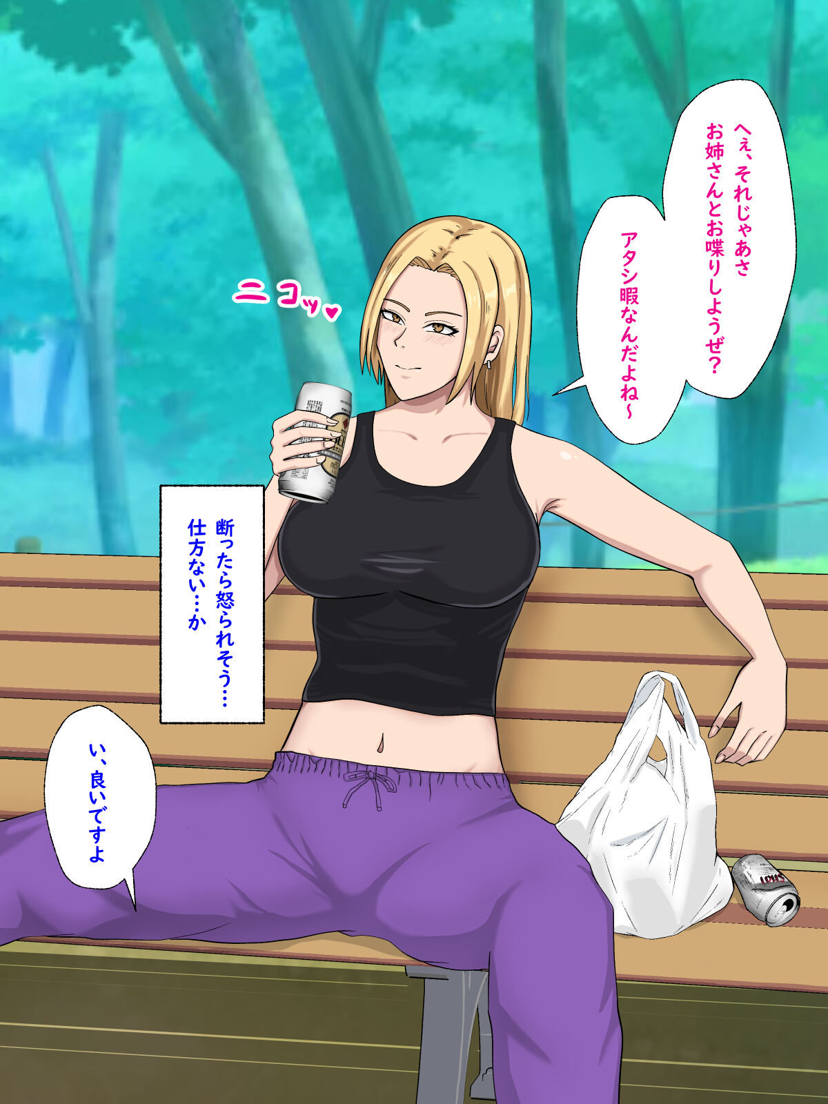 元ヤン人妻さんとエッチしちゃったよ〜！！ page 4 full