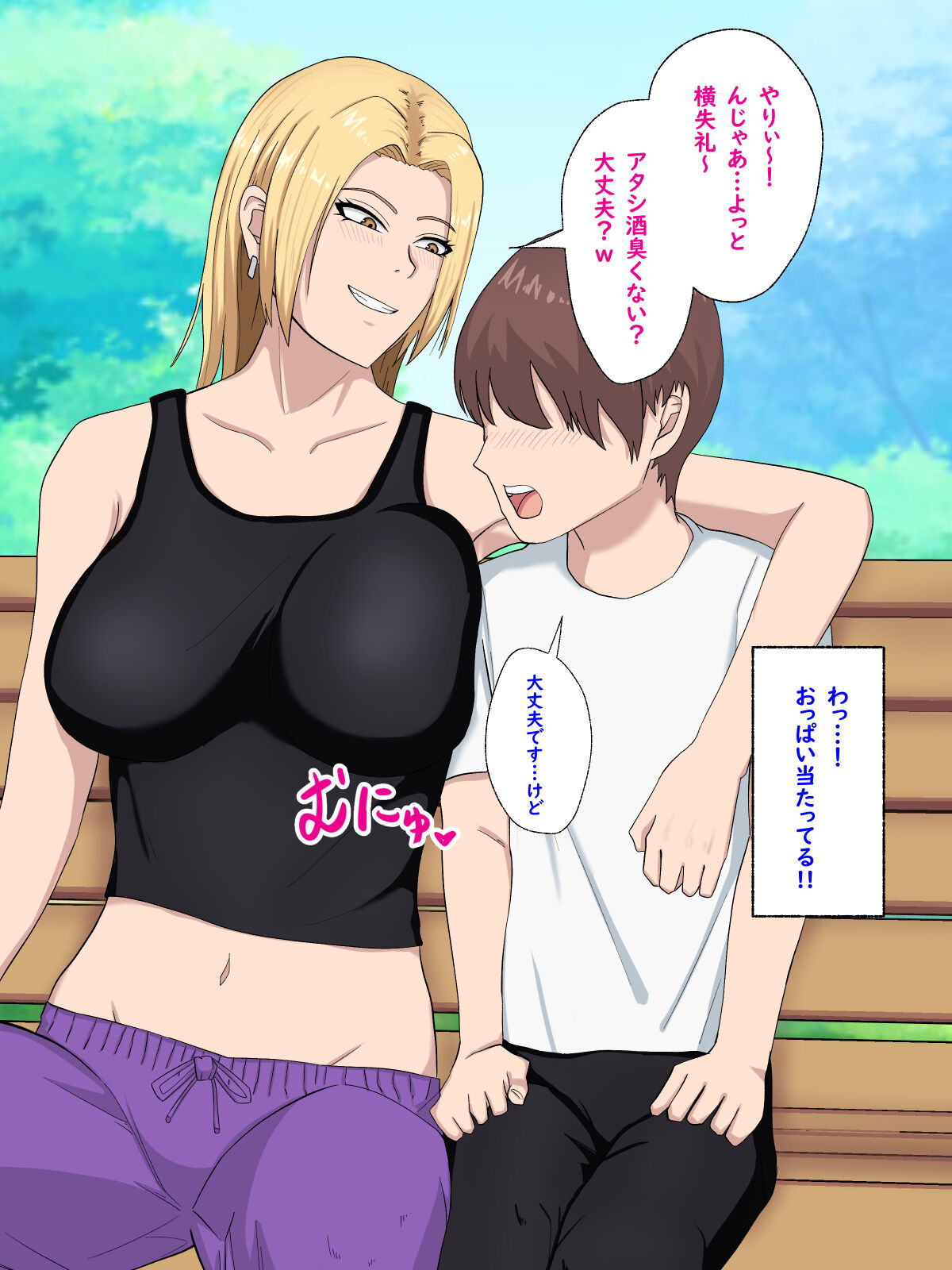 元ヤン人妻さんとエッチしちゃったよ〜！！ page 5 full