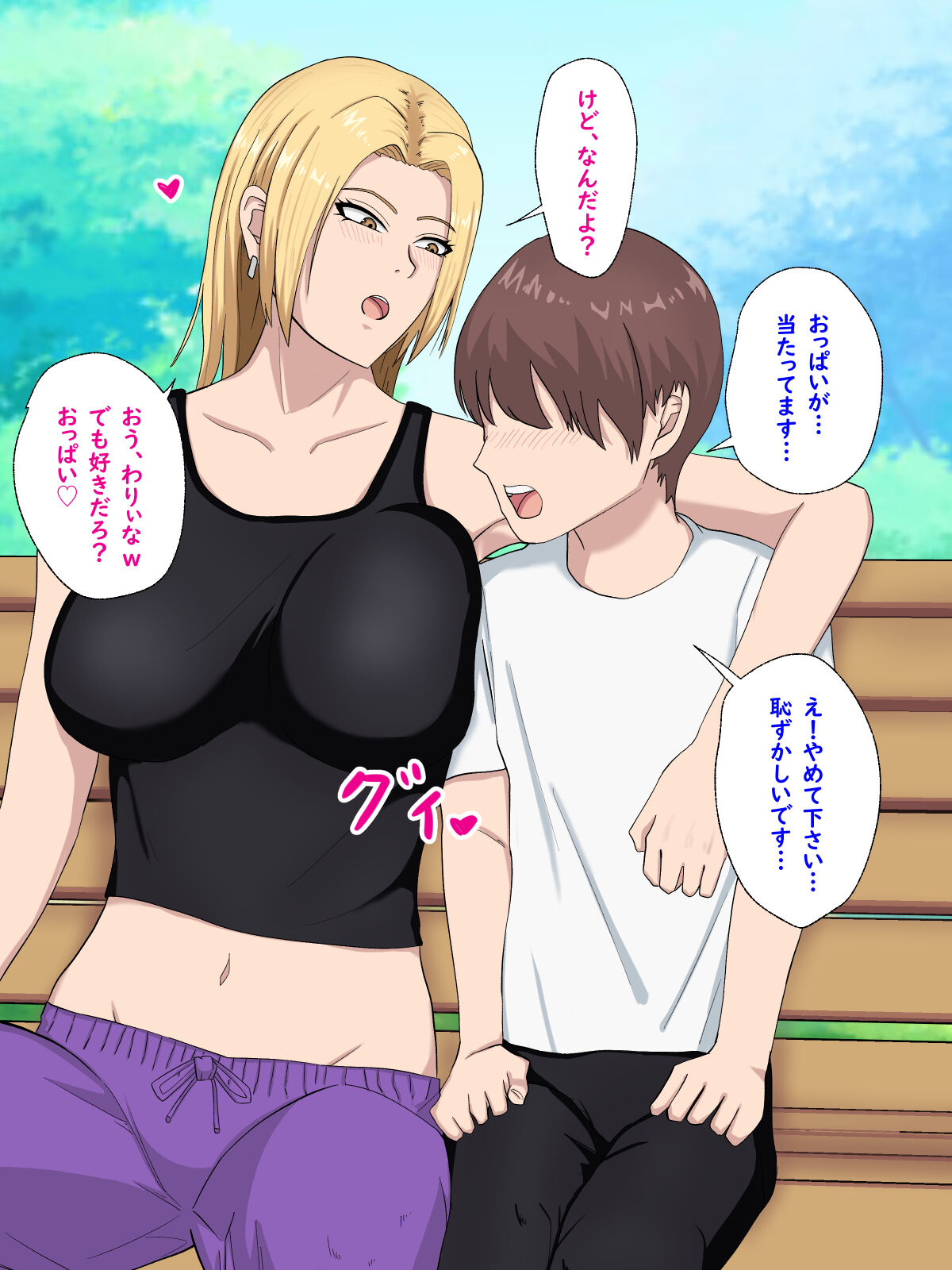 元ヤン人妻さんとエッチしちゃったよ〜！！ page 6 full