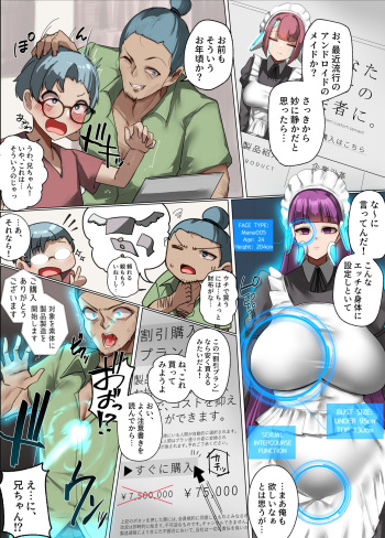 Waribiki puran ni goyōshin cover