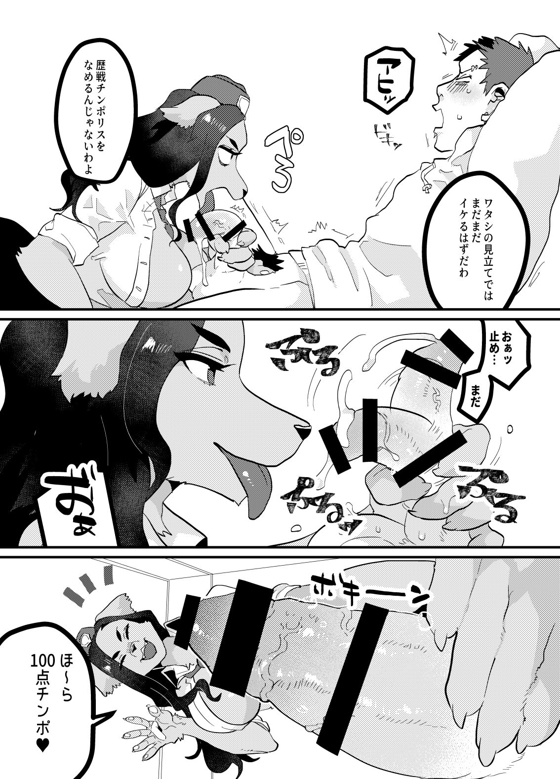 Chin Police page 10 full