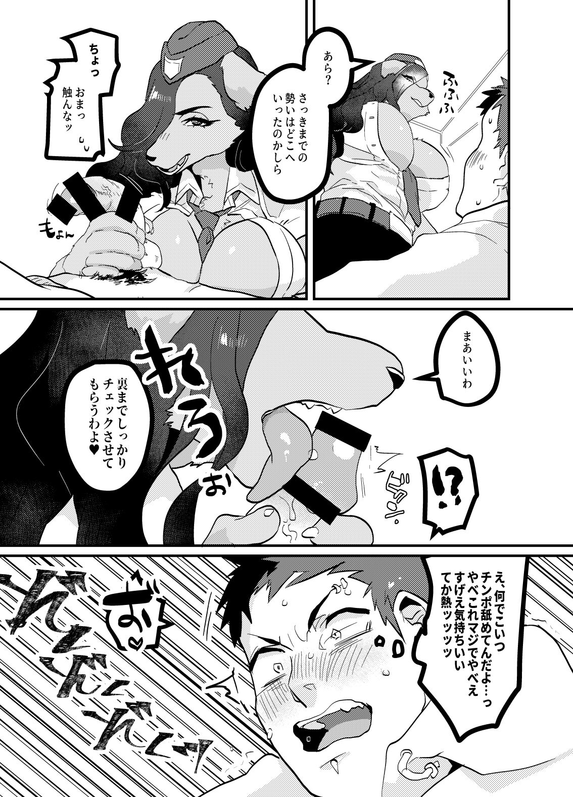 Chin Police page 7 full