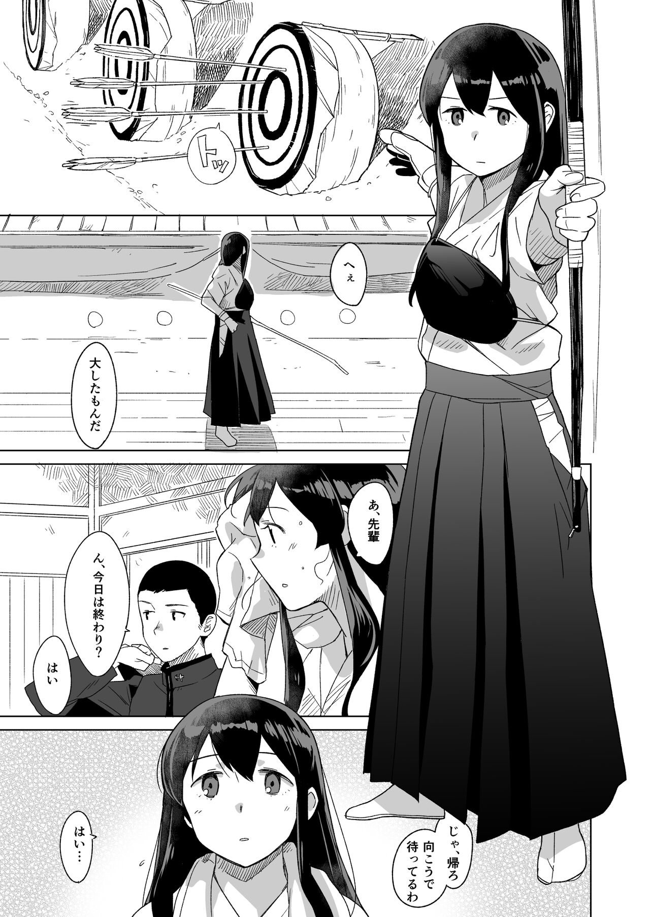 Azayaka page 2 full