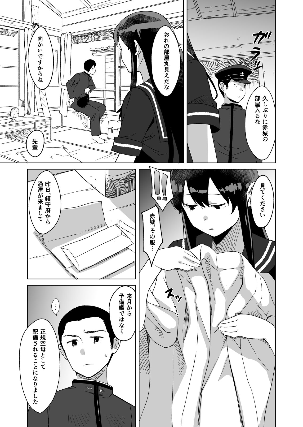 Azayaka page 4 full