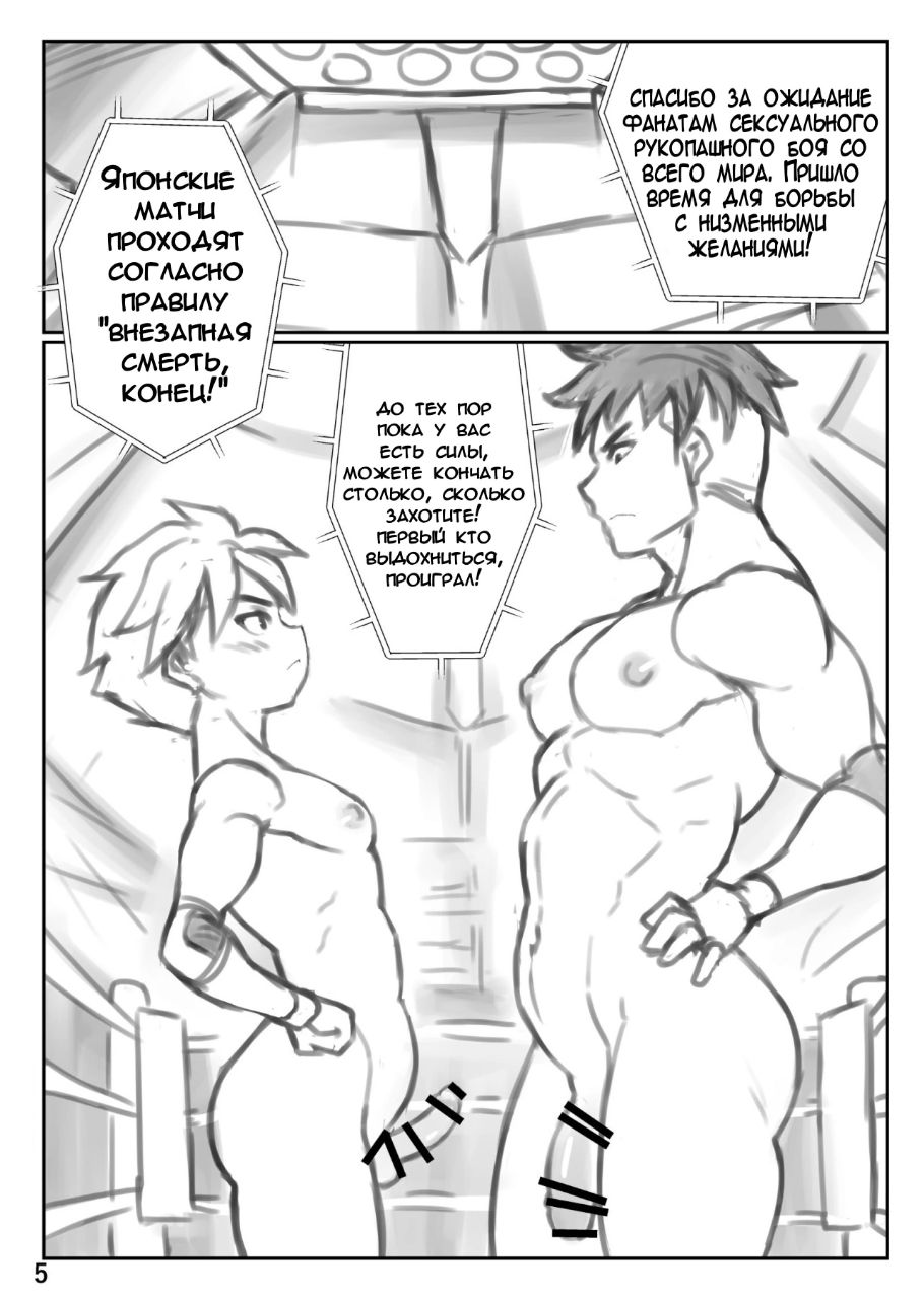 Puroresu ♂ ni Nattenai Nanika page 4 full