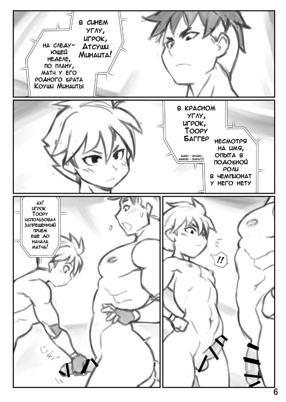 Puroresu ♂ ni Nattenai Nanika page 5 full