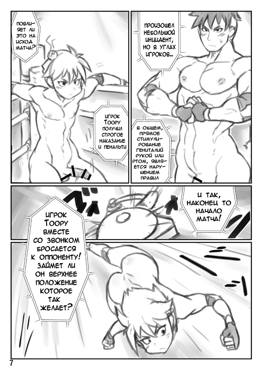 Puroresu ♂ ni Nattenai Nanika page 6 full