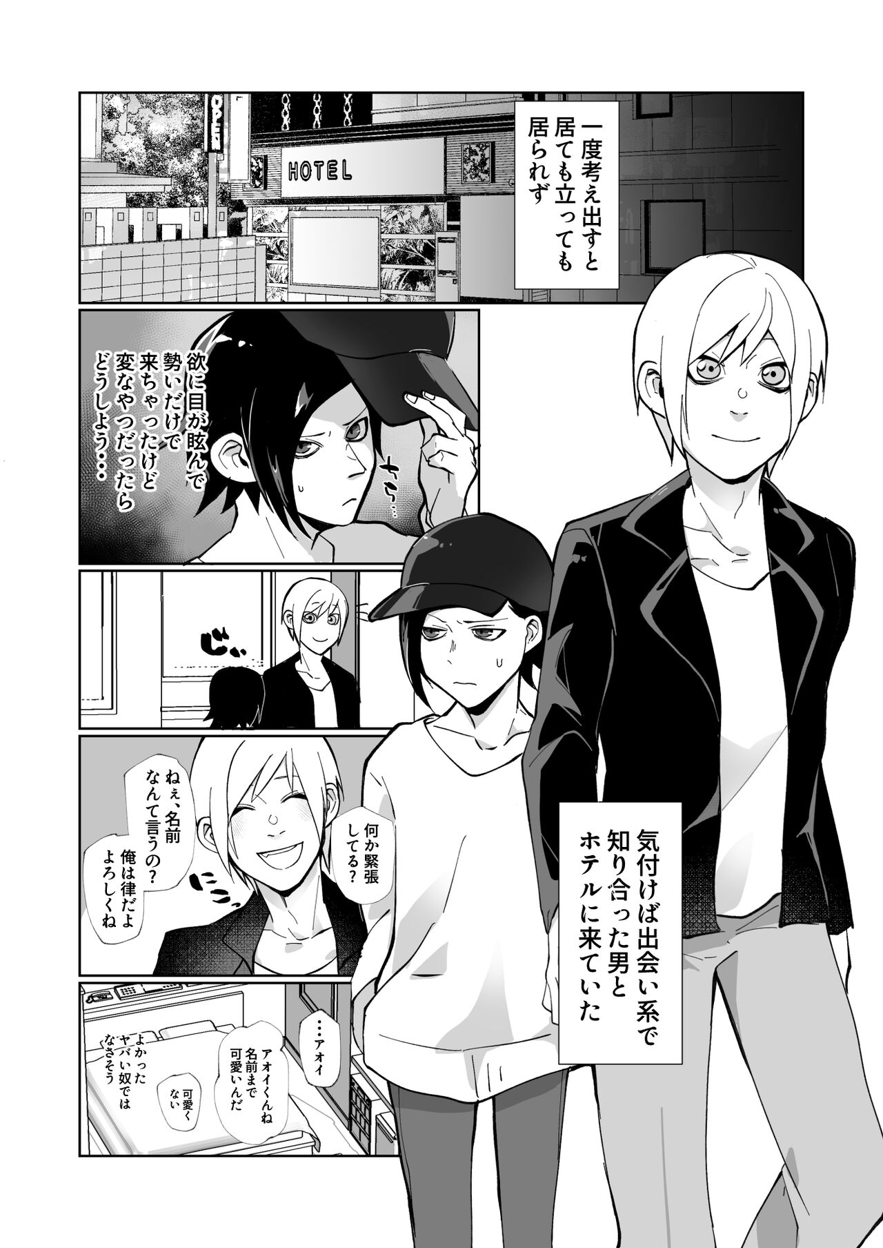 軽い気持ちで生ち●ぽ求めたら結腸まで届くクソデカち●ぽで連続潮吹き絶頂させられた page 4 full