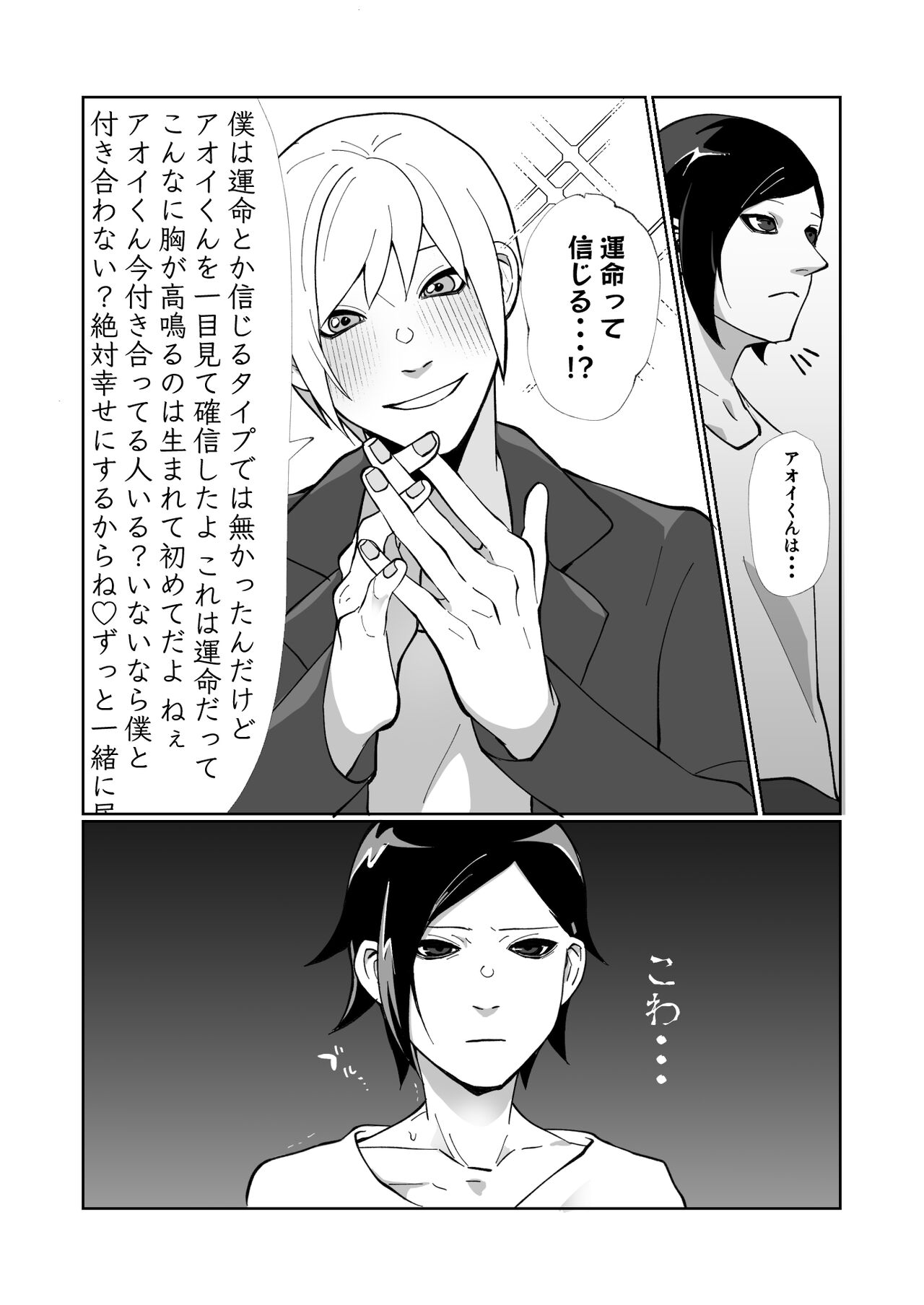 軽い気持ちで生ち●ぽ求めたら結腸まで届くクソデカち●ぽで連続潮吹き絶頂させられた page 5 full