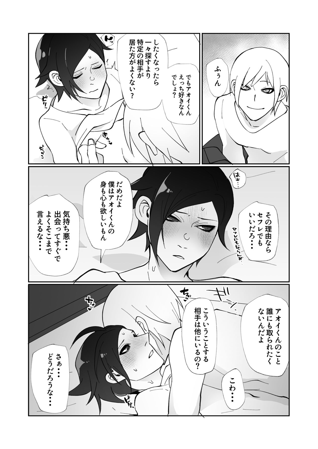 軽い気持ちで生ち●ぽ求めたら結腸まで届くクソデカち●ぽで連続潮吹き絶頂させられた page 9 full