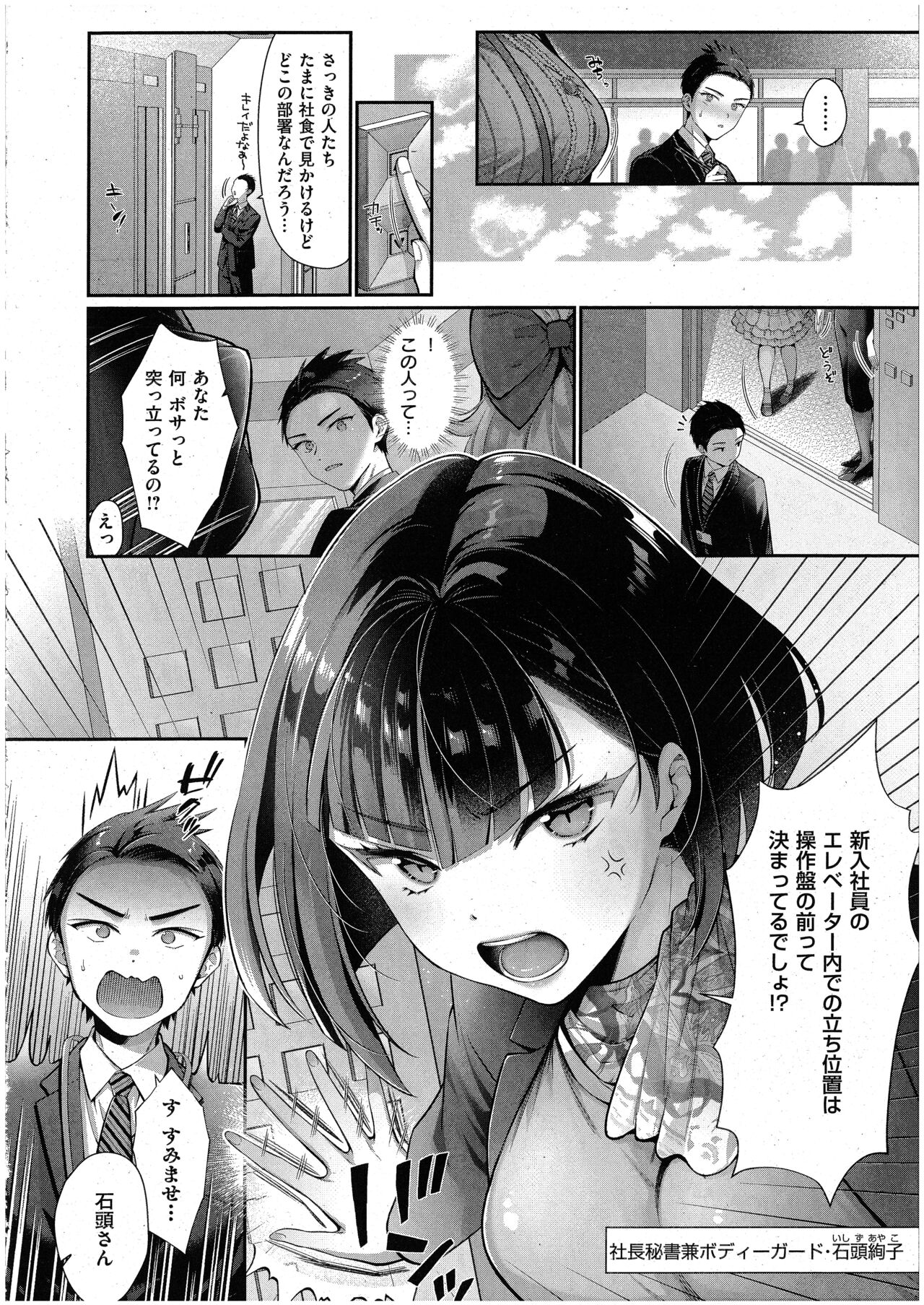 KING of the PARADISE page 2 full