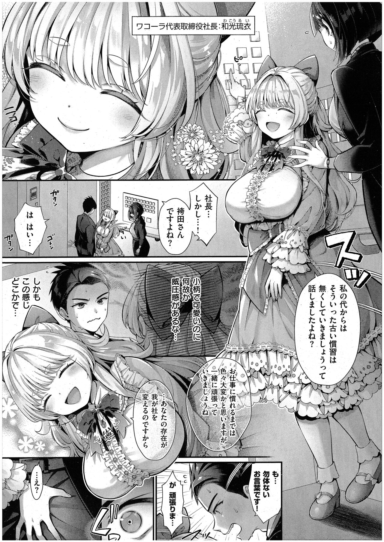 KING of the PARADISE page 3 full