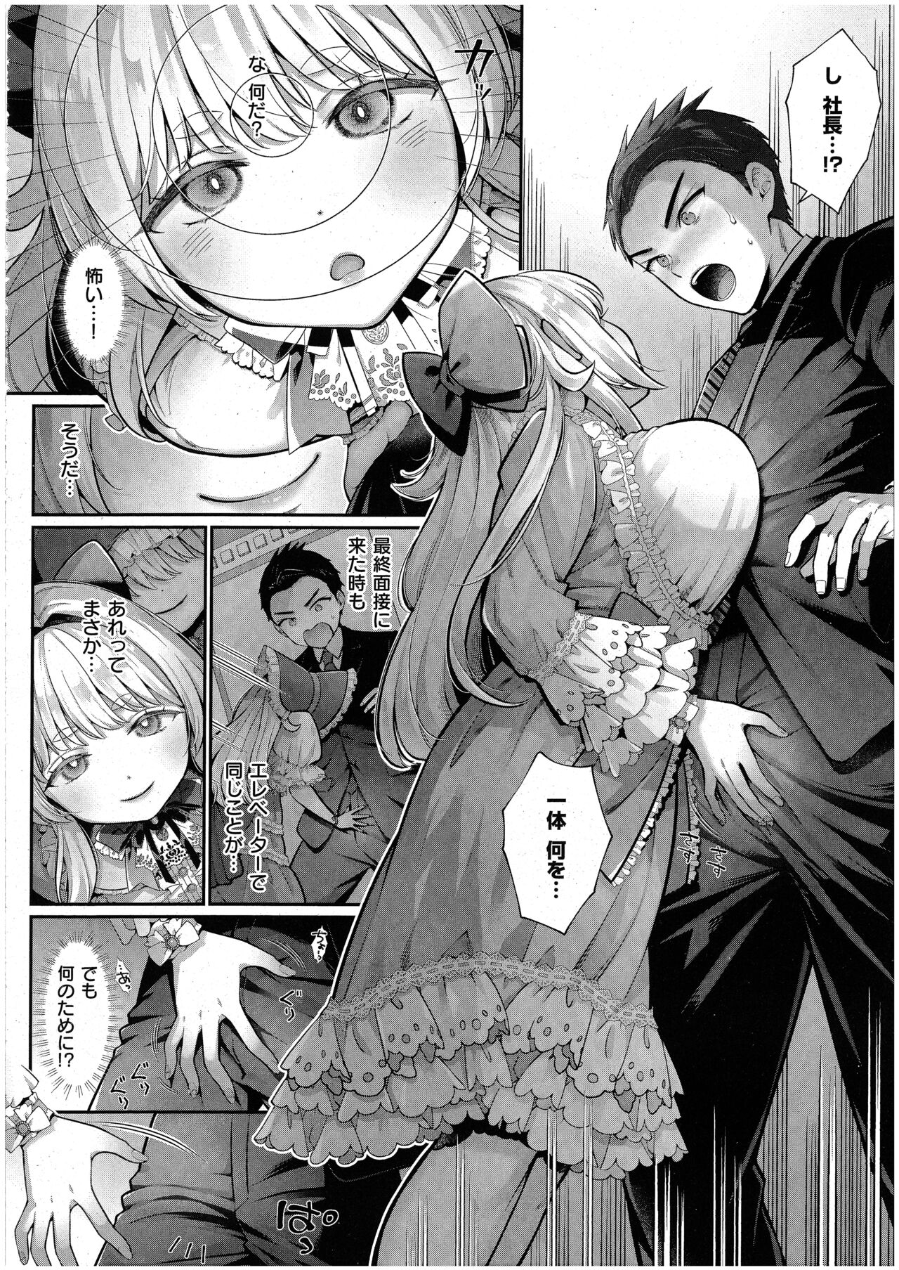 KING of the PARADISE page 4 full