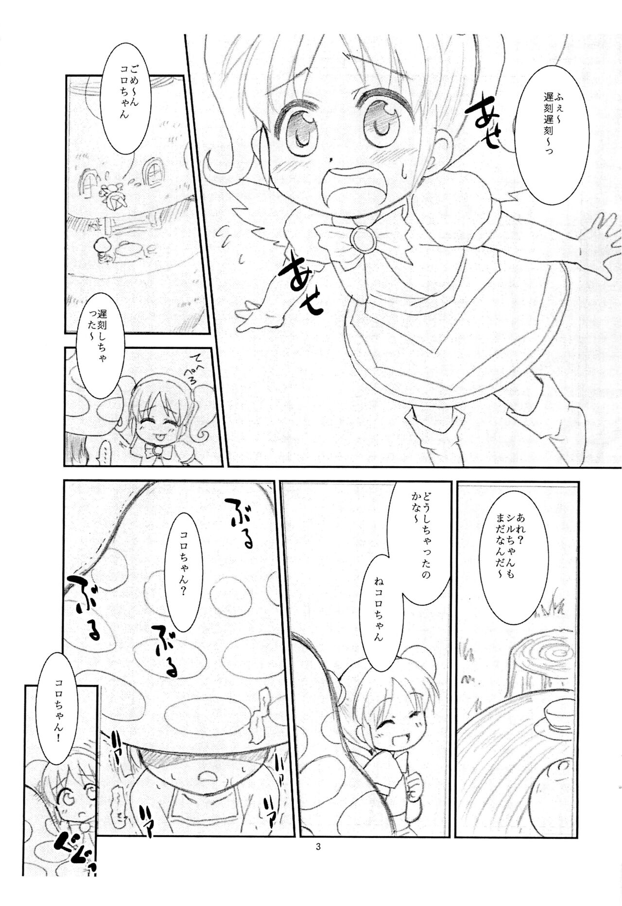Nurunuru Youseis page 3 full