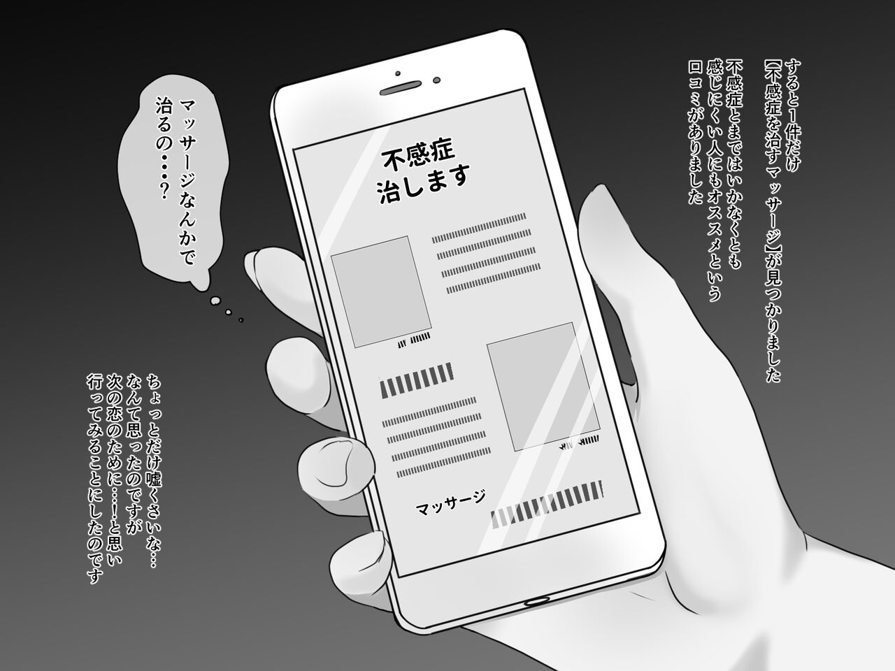 不感症治療クリ責めマッサージ page 4 full