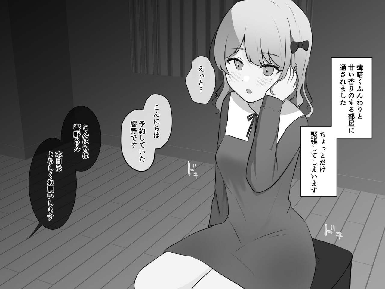 不感症治療クリ責めマッサージ page 5 full