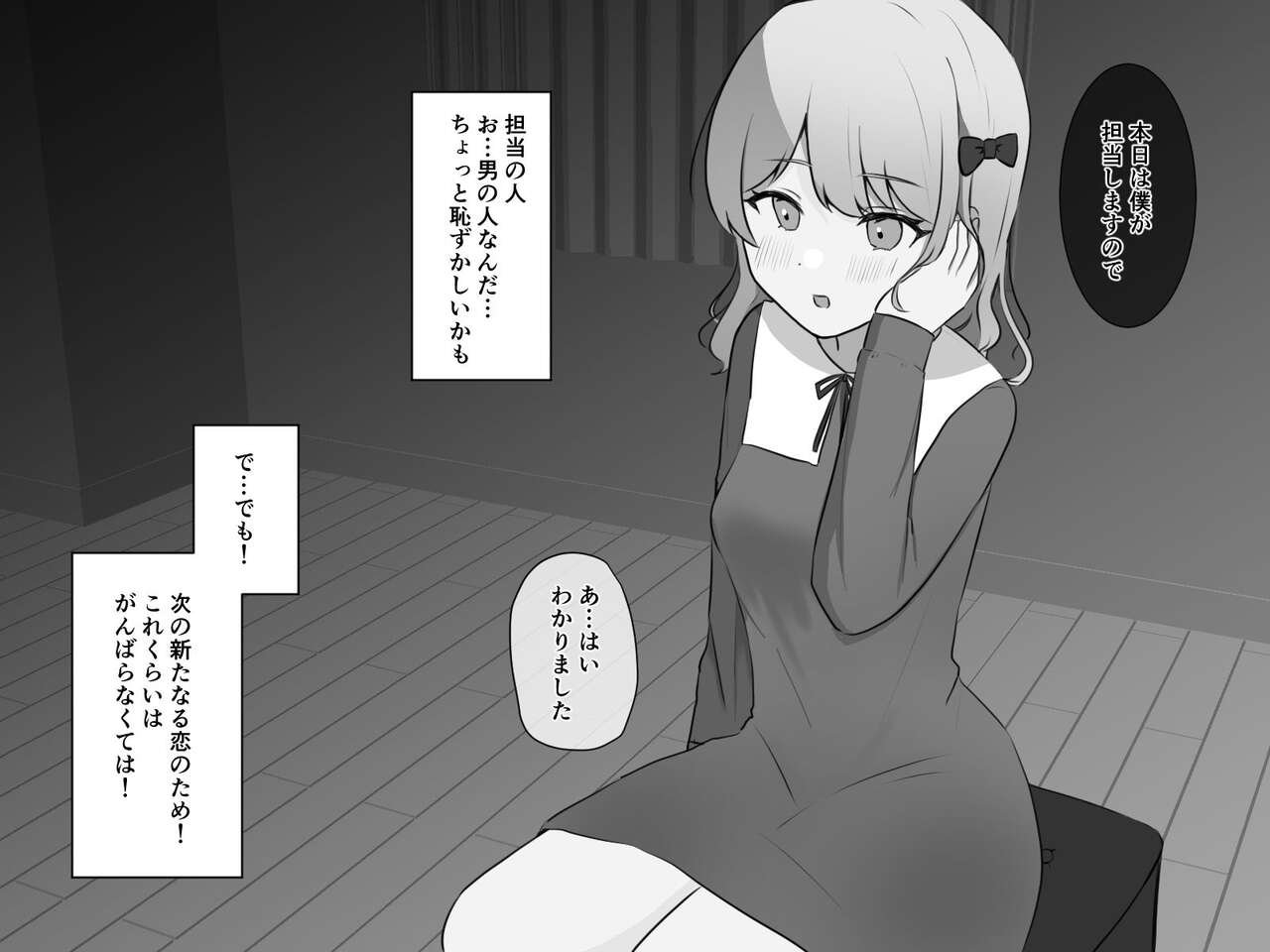 不感症治療クリ責めマッサージ page 6 full