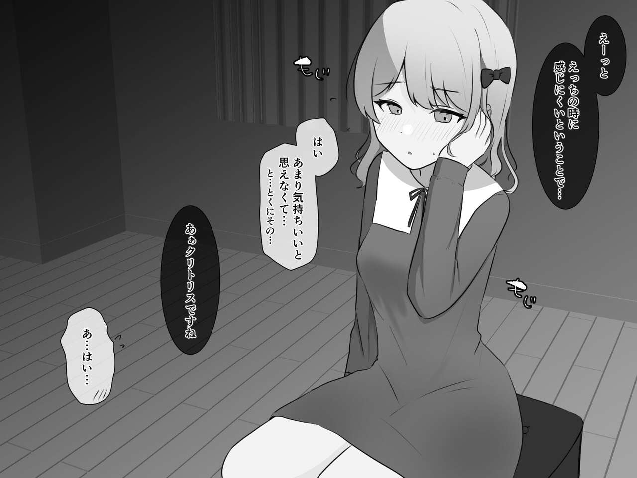 不感症治療クリ責めマッサージ page 7 full